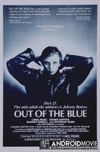 Как гром среди ясного неба / Out of the Blue