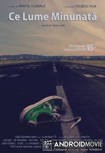 Как прекрасен этот мир / Ce lume minunata