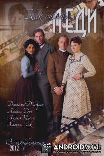 Как стать леди / Making of a Lady, The