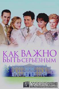 Как важно быть серьезным / Importance of Being Earnest, The