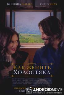 Как женить холостяка / Destination Wedding
