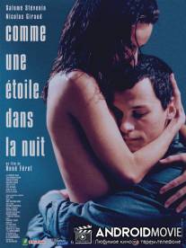 Как звезда в ночи / Comme une etoile dans la nuit