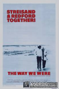 Какими мы были / Way We Were, The