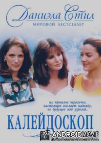Калейдоскоп / Kaleidoscope