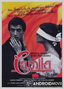 Камила / Camila