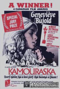 Камураска / Kamouraska