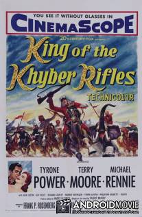 Капитан Хайберских стрелков / King of the Khyber Rifles