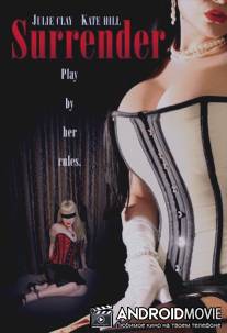 Капитуляция / Surrender