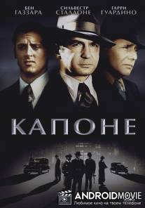 Капоне / Capone