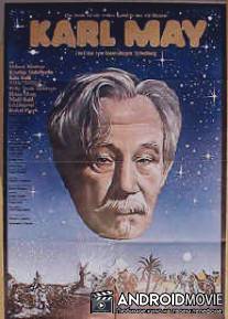 Карл Май / Karl May