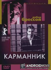 Карманник / Pickpocket