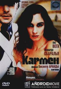 Кармен / Carmen
