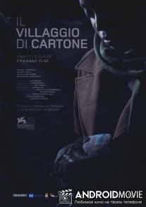 Картонная деревня / Il villaggio di cartone