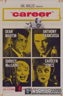 Карьера / Career