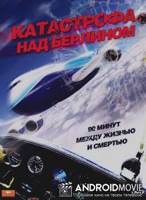 Катастрофа над Берлином / Crashpoint - 90 Minuten bis zum Absturz