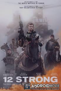 Кавалерия / 12 Strong