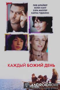 Каждый Божий день / Every Day