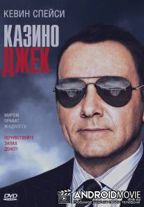 Казино Джек / Casino Jack