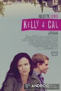 Келли и Кэл / 