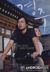 Кенджу / Gyeongju