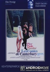 Кентерберийские рассказы / I racconti di Canterbury