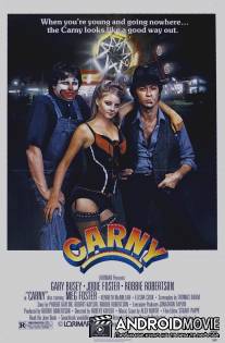 Кэрни / Carny