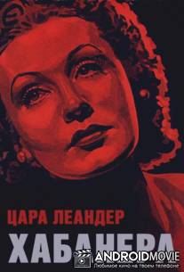 Хабанера / La Habanera