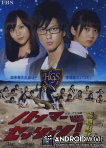 Хаммер сессия / Hanma sesshion!