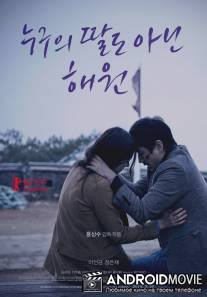 Хэвон - ничья дочь / Nugu-ui ttal-do anin Haewon