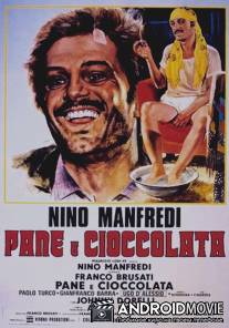 Хлеб и шоколад / Pane e cioccolata