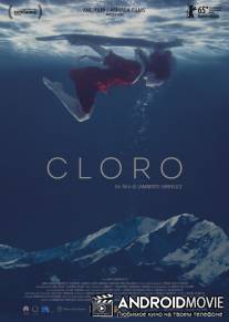 Хлорка / Cloro