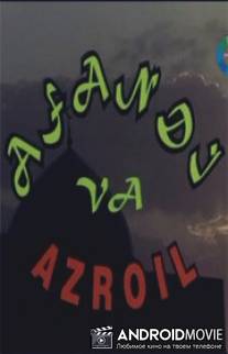 Ходжа Насреддин и Азраил / Afandj va Azroil