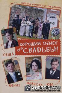 Хороший денек для свадьбы / Cheerful Weather for the Wedding