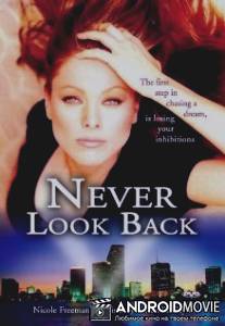 Хорошо там, где нас нет / Always Something Better