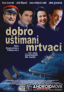Хорошо выглядящие трупы / Dobro ustimani mrtvaci