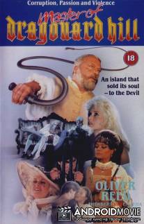 Хозяин холма Драгонард / Master of Dragonard Hill
