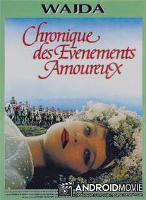 Хроника любовных происшествий / Kronika wypadkow milosnych