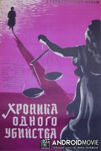 Хроника одного убийства / Chronik eines Mordes