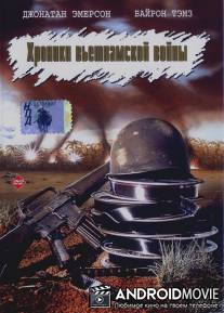Хроники вьетнамской войны / 84C MoPic