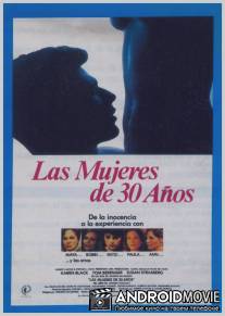 Хвала пожилых женщин / In Praise of Older Women