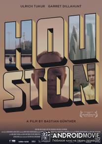 Хьюстон / Houston