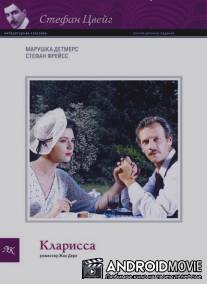 Кларисса / Clarissa