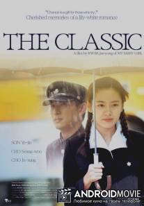 Классика / Keulraesik