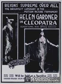 Клеопатра / Cleopatra
