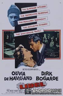 Клевета / Libel