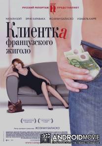 Клиентка французского жиголо / Cliente
