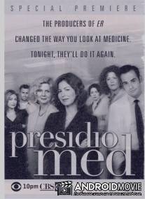 Клиника Сан-Франциско / Presidio Med