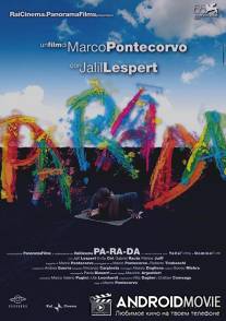 Клоун / Pa-ra-da