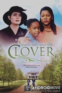 Кловер / Clover