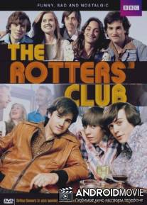Клуб Ракалий / Rotters' Club, The